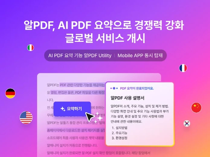 이스트소프트