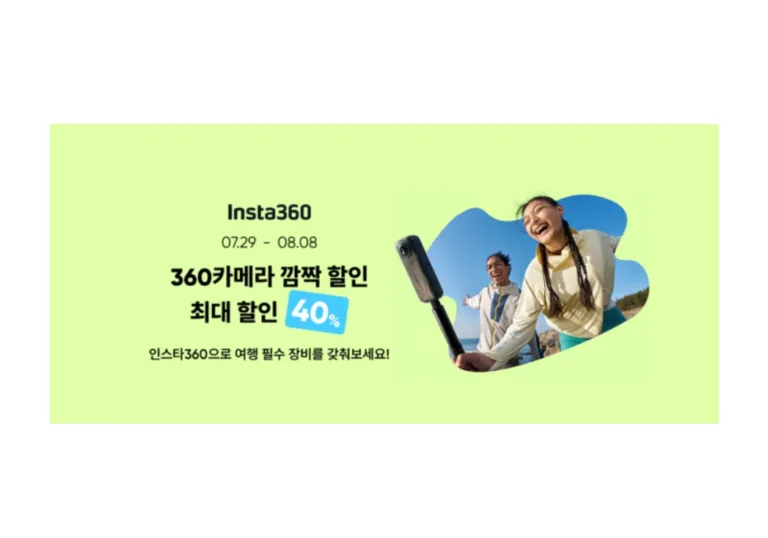 인스타360