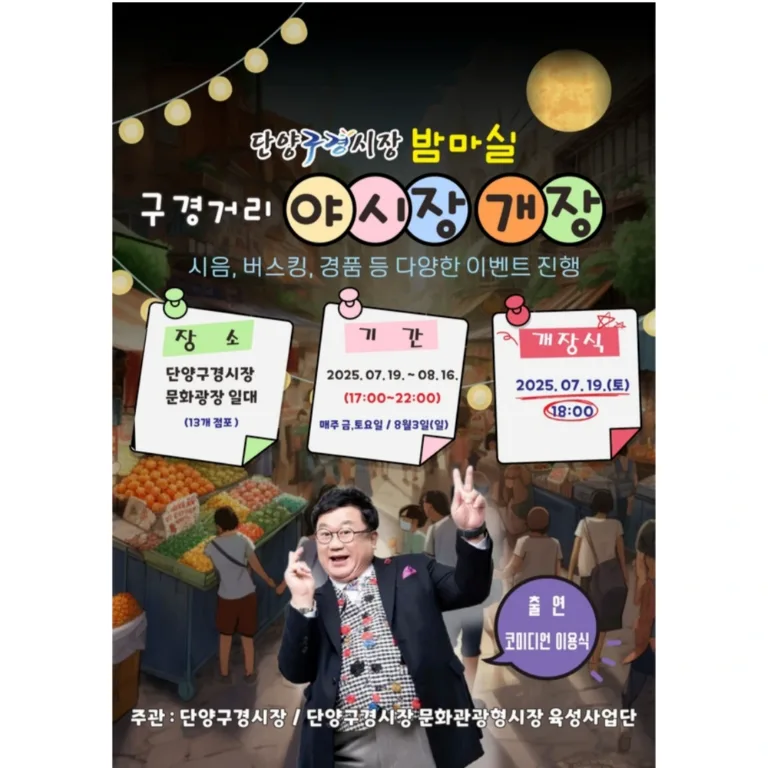 구경거리 야시장