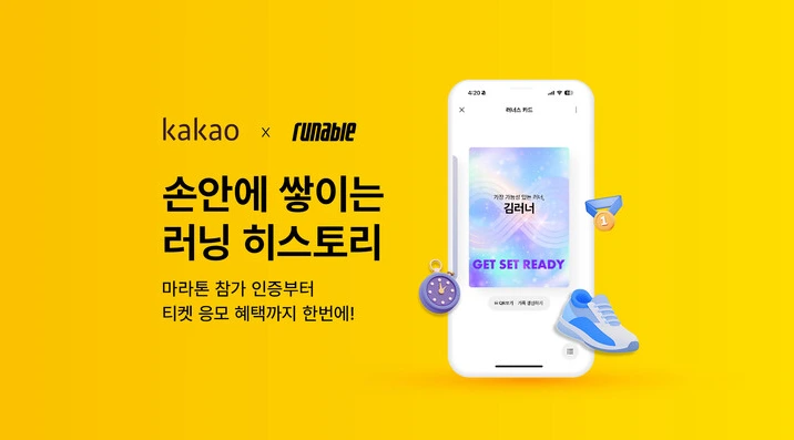 카카오