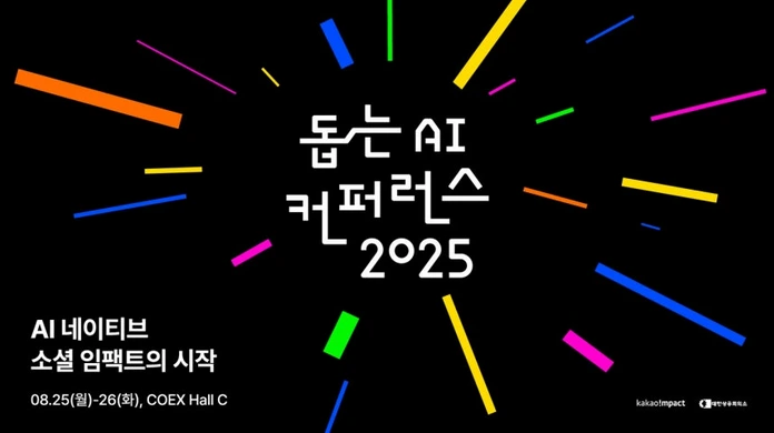 카카오임팩트