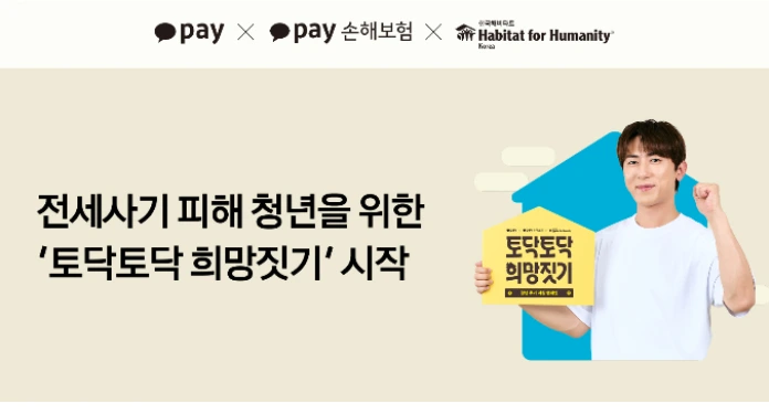 카카오페이