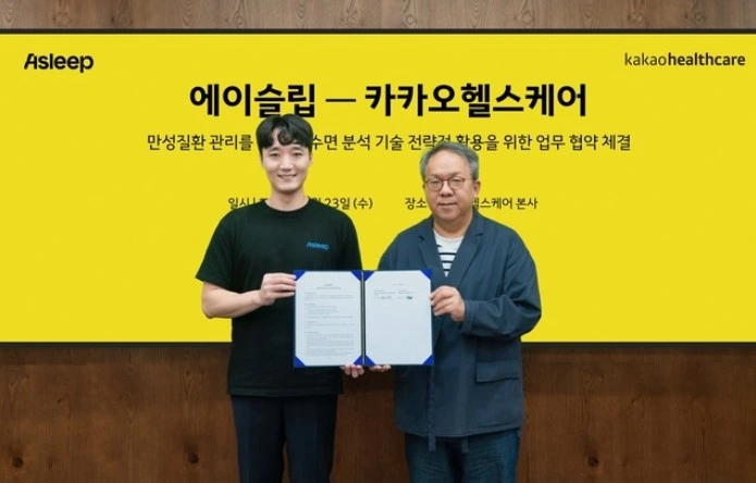 카카오헬스케어