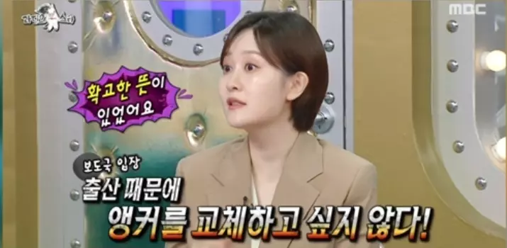 김수지 아나운서.