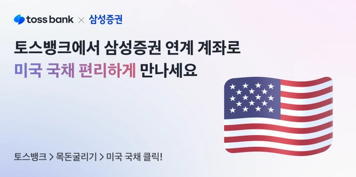 토스뱅크