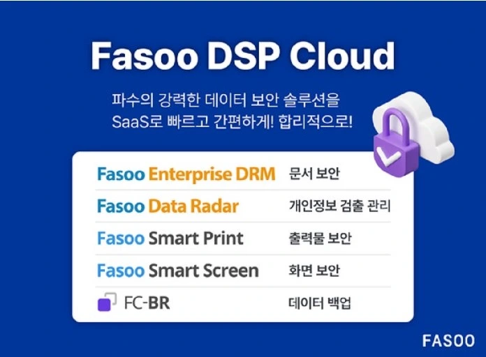 파수