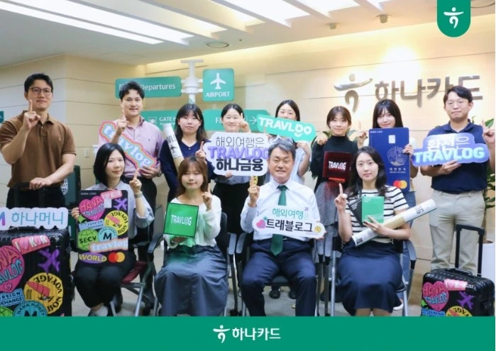 하나카드 트래블로그