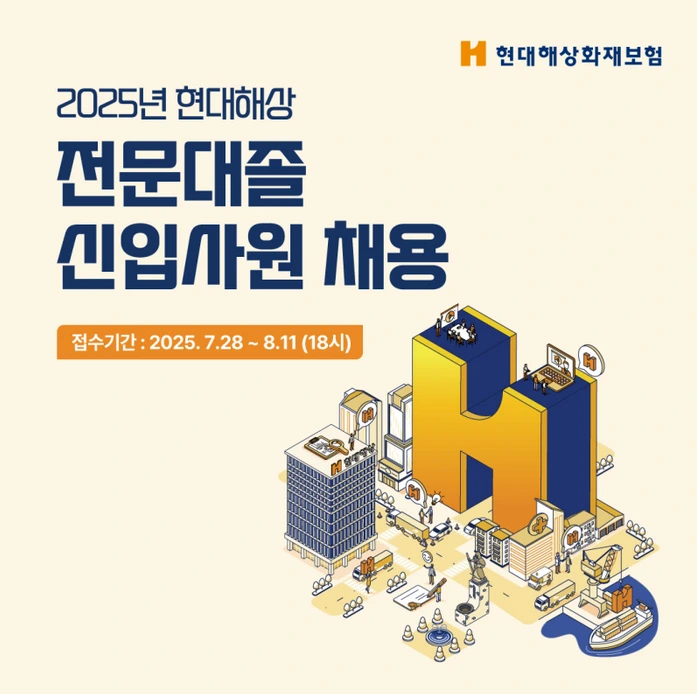 현대해상