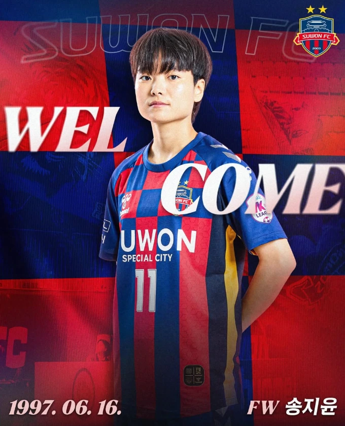 수원FC 위민 송지윤.