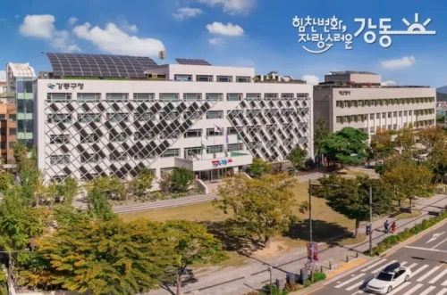 강동구