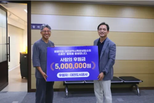 대전도시공사