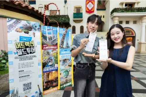 롯데월드