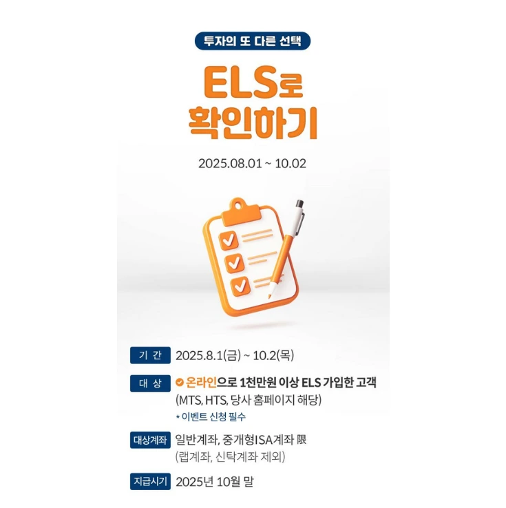 미래에셋증권