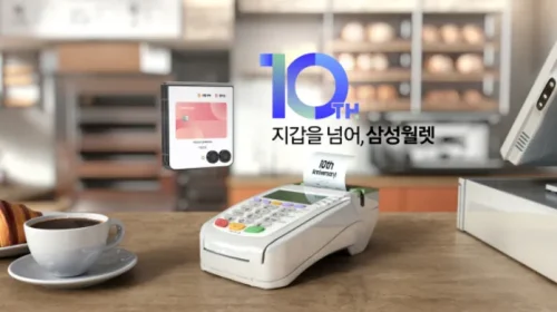 삼성월렛