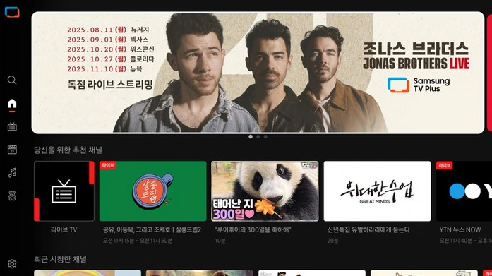 삼성 TV 플러스