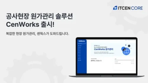 아이티센코어