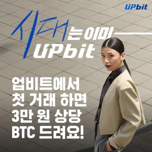 업비트