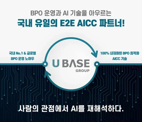 유베이스