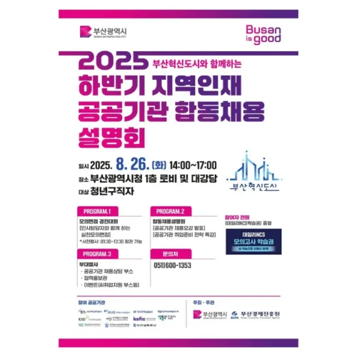 부산시