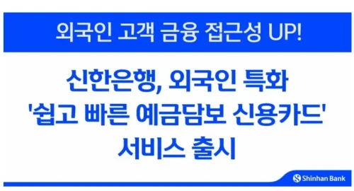 신한은행