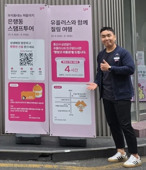 LG유플러스