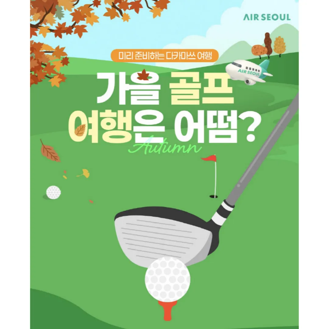 다카마쓰 골프텔 상품 관련 이미지