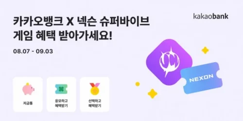 카카오뱅크