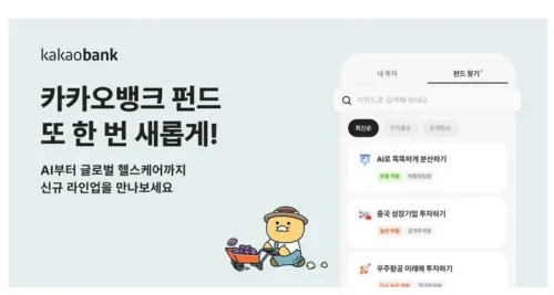 카카오뱅크