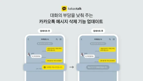 카카오톡