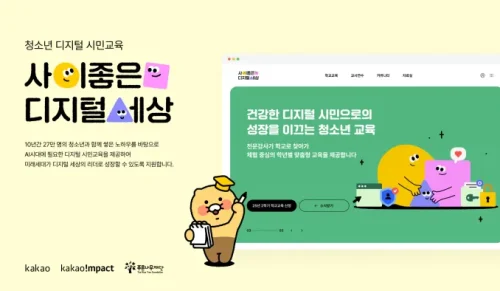 카카오