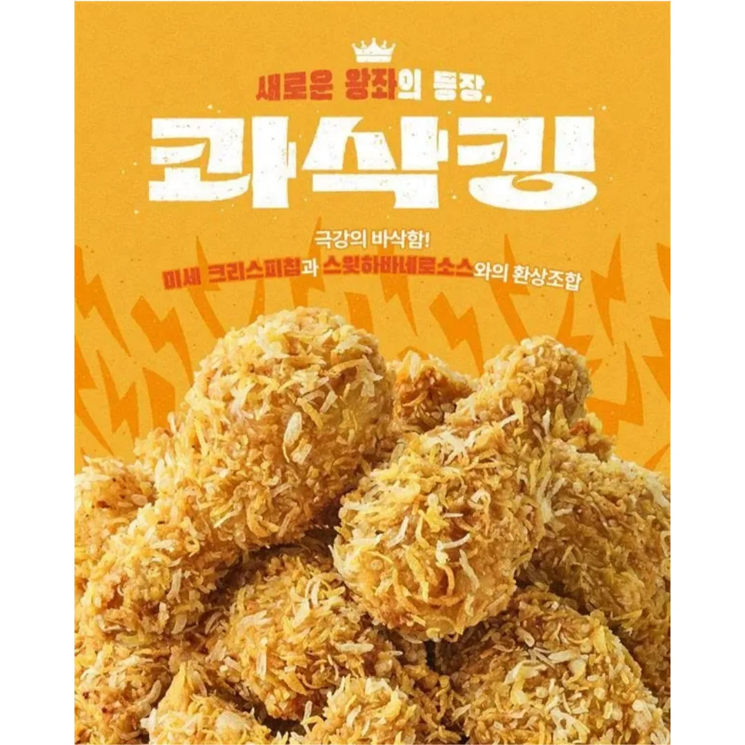 BHC 콰삭킹 이미지