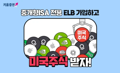 키움증권