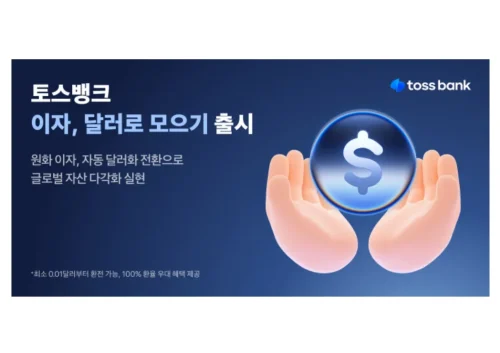 토스뱅크