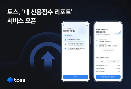 토스