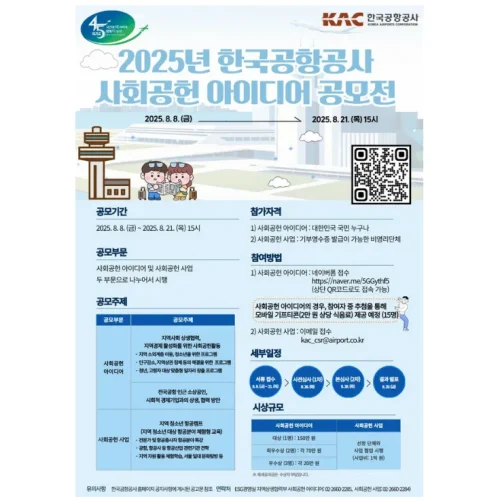 한국공항공사