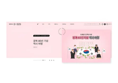 한국관광공사