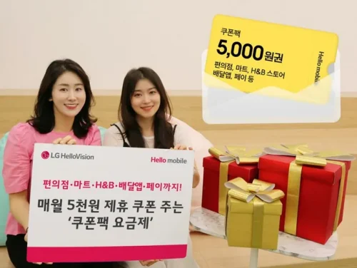헬로모바일