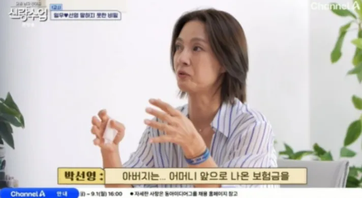 배우 박선영