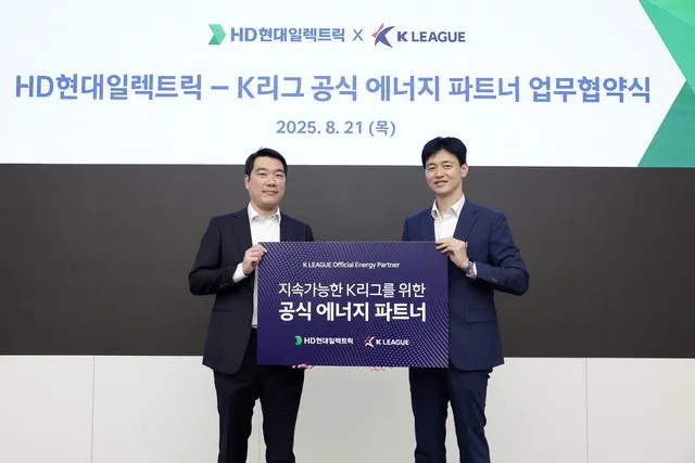 한국프로축구연맹 - HD현대일렉트릭 K리그 공식 에너지 파트너십