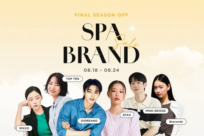 G마켓, 옥션 SPA 브랜드 파이널 시즌오프 프로모션 이미지