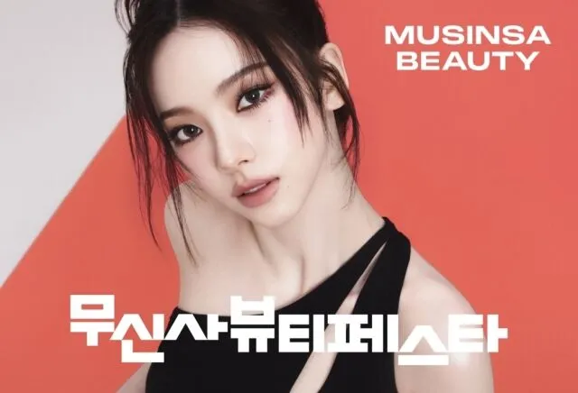무신사 뷰티 페스타 홍보 이미지