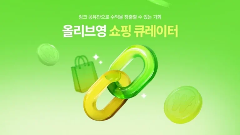 올리브영 쇼핑 큐레이터 대표 이미지