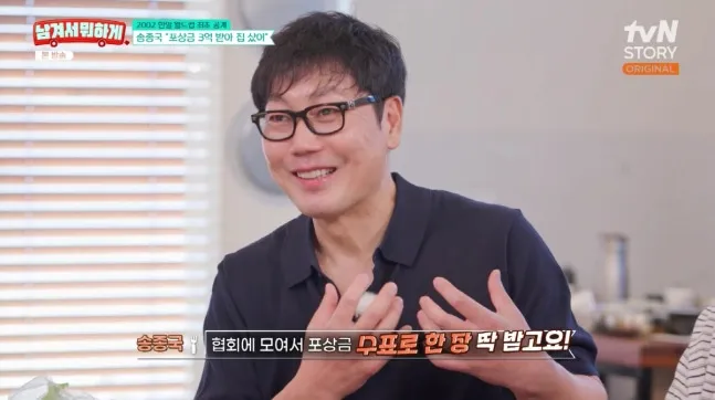 송종국