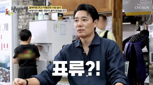 이태곤