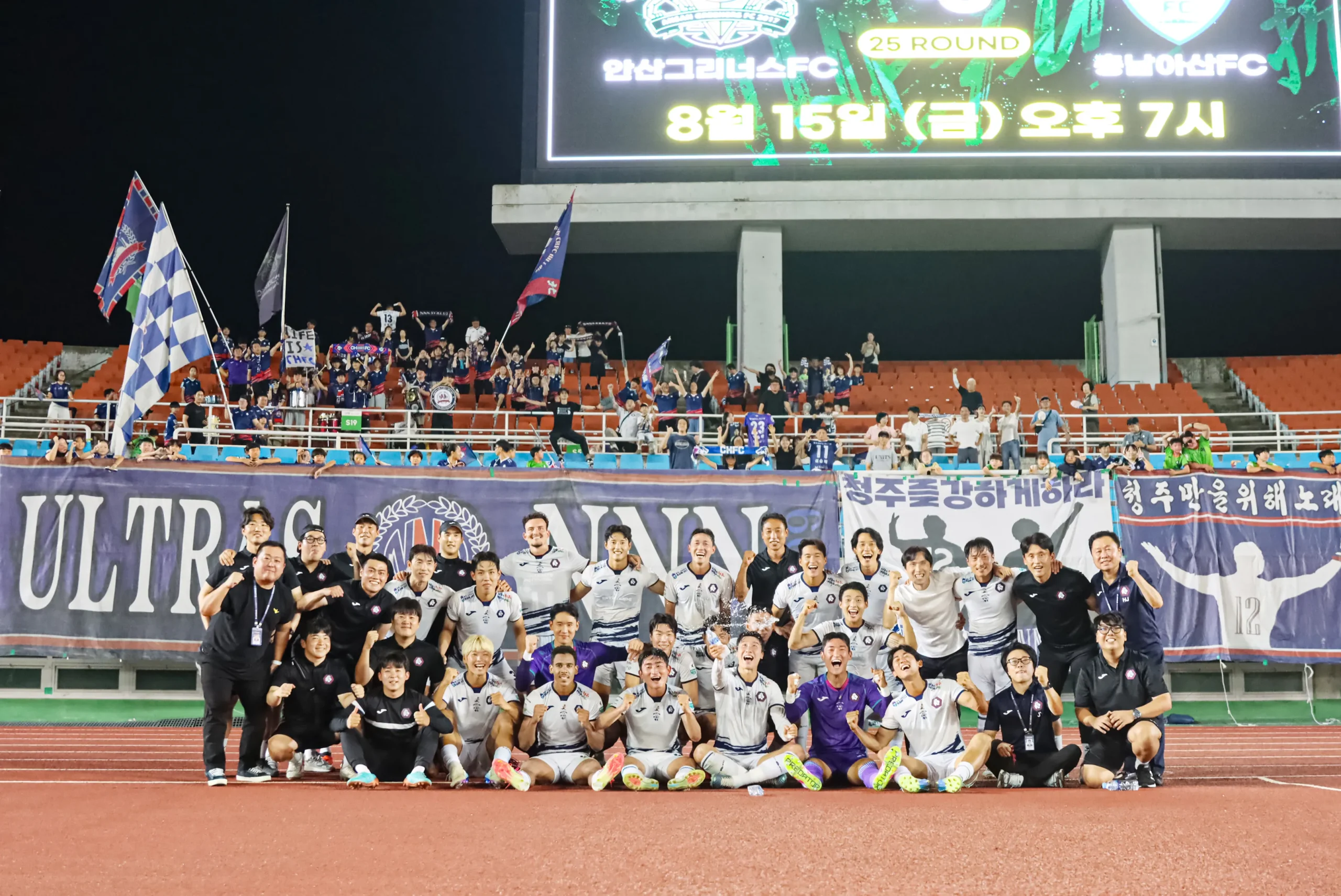 충북청주FC 선수단.