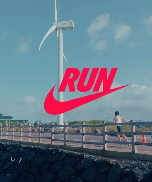 나이키 런 제주 2025