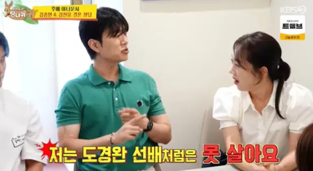 지난 24일 방송 된 KBS 2TV '사장님 귀는 당나귀 귀'