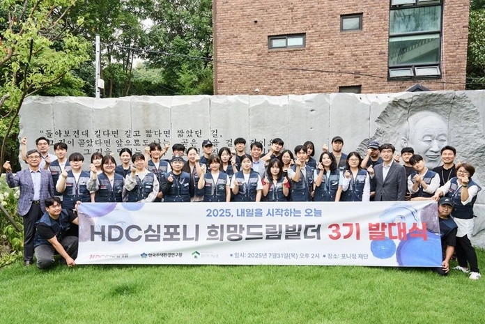 HDC현대산업개발