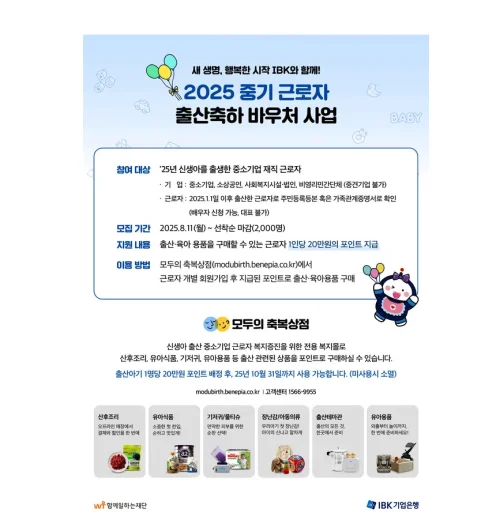 IBK기업은행