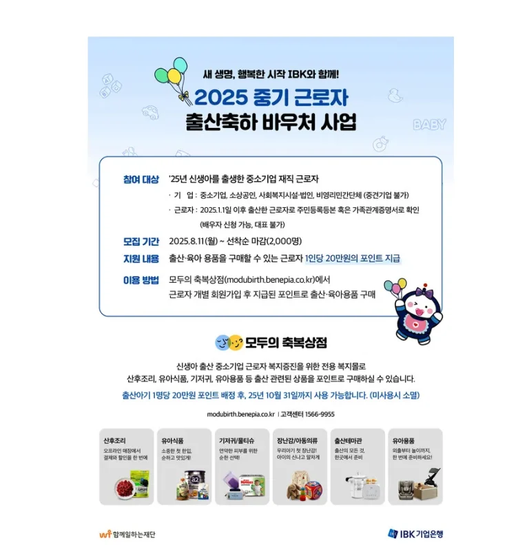 IBK기업은행